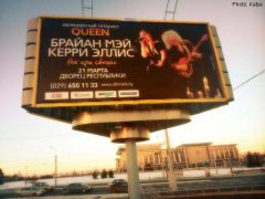 Brian & Kerry Minsk billboard
