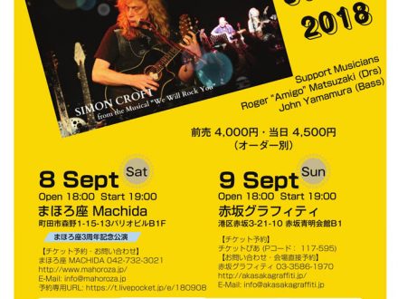AC. Queen - Japan poster
