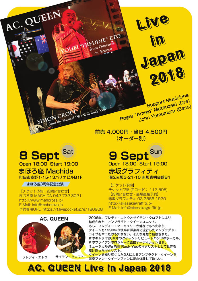 AC. Queen - Japan poster