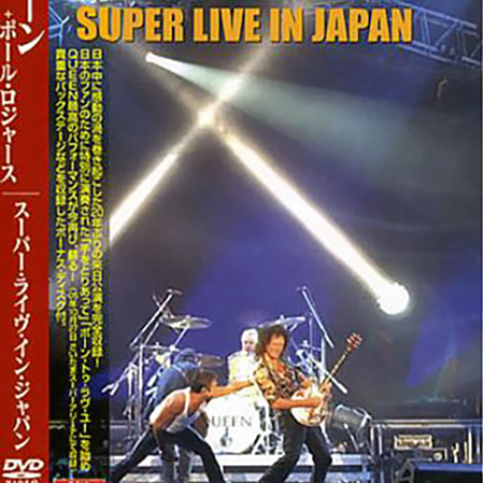 Q+PR Super Live In Japan DVD front - crop