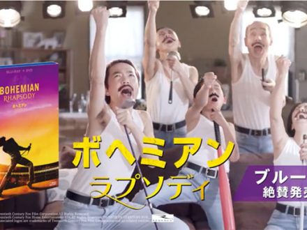 Bo Rhap movie DVD Japan promo