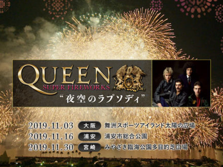 Queen Super Fireworks Japan