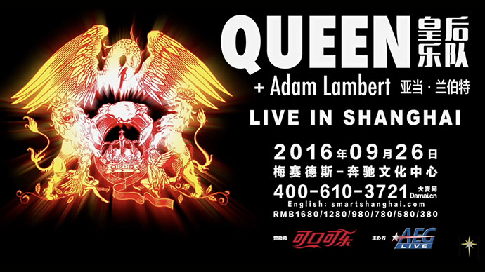 Queen + Adam Lambert, Shanghai 26 Sept 2016