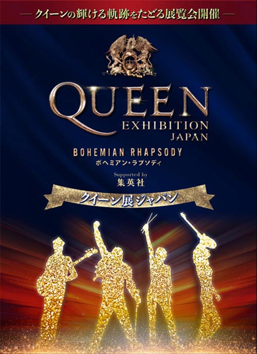 "Queen Exhibition, Japan