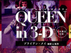 Queen in 3-D Japan website banner