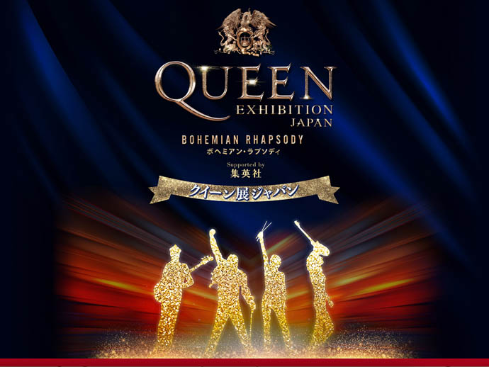 Queen Exhibition Japan