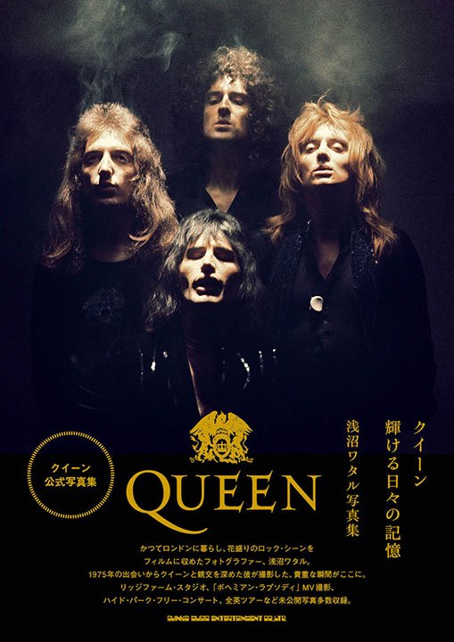 Queen Photobook cover