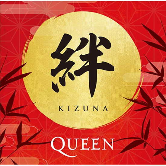 Japan: KIZUNA compilation album - front