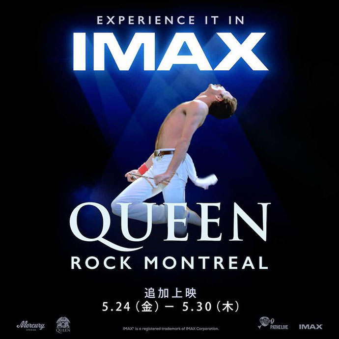 Queen In Montreal IMAX Japan